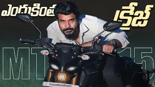 Yamaha MT 15 Review || in Telugu ||