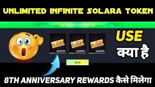 HOW TO GET INFINITE SOLARA TOKEN SE KYA HOTA HAI 8TH ANNIVESARY EVENT REWARDS KAISE MILEGA TV TOWER
