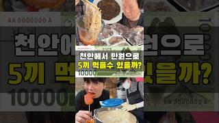 천안 사는 사람들이라면 무조건 보세요