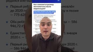 Какой размер маткапитала в 2023 году?