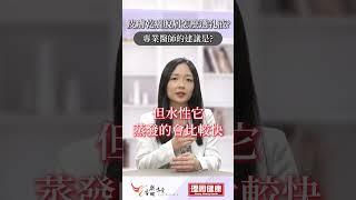 皮膚乾癢狂脫屑？乳液挑錯越擦越慘！