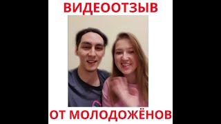 Видеоотзыв от молодожёнов. Свадебный ведущий Павел Остапчук