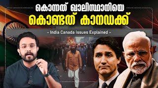 ഖാലിസ്ഥാനികളെ ആരാണ് കൊന്നത് - India Canada എന്താണ് പ്രശ്നം ! Issues in Malayalam | Anurag Talks