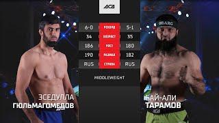 Эседулла Гюльмагомедов vs. Бай-Али Тарамов | Esedulla Gulmagomedov vs. Bay-Ali Taramov | ACA YE 42