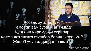 Намозда зам суралар кетма-кетлигига эътибор бериш керакми?