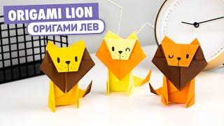 Origami Paper Lion | How to make Paper Lion