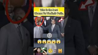 Whi is the best Obama Vs Vladimir Putin  #respect #putin #sigma #russia #bodyguard #obama #shorts