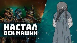 НОВАЯ ЭРА МЕТАЛЛА I STELLARIS - MACHINE AGE