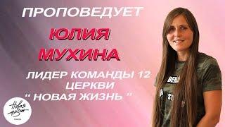 Юлия Мухина    "Пост и Молитва отличающие черты Христианина"