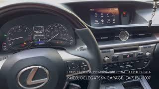 Lexus ES350 2017 USA: частичная русификация, замена шкалы спидометра километровую, цельсии парные FM