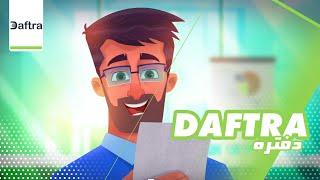 Daftra | دفترة