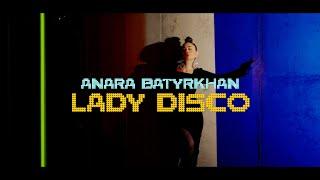 Анара Батырхан-LADY DISCO