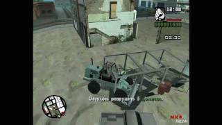 Прохождение GTA San Andreas: Миссия 40 - Деконструкция.