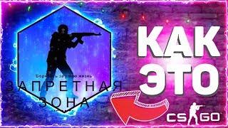 Как сделать такой интерфейс в cs:go ???