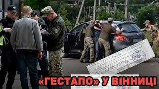 Гестапо у Вінниці. Про що мова