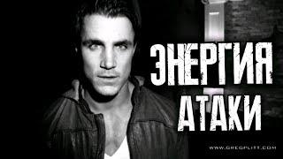 ГРЕГ  ПЛИТТ- БИЗНЕС, ДЕНЬГИ, ХАРАКТЕР (Greg Plitt) Отрывок из блога