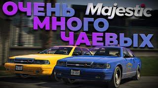 ТАКСИ У АШОТА - работаем в ТАКСИ на MAJESTIC RP | GTA5 RP | iFlame