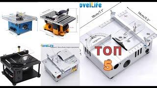 Мини пила настольная электрическая циркулярная пила Топ 5