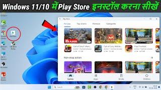 Install Play Store on Windows 11/10 Laptop/PC & Use Android Apps.