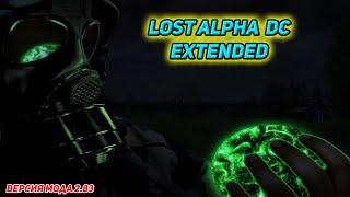 Lost Alpha DC Extended Версия 2.83 Темной лощине Stream №8