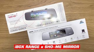 iBOX Range LaserVision WiFi Signature Dual и Sho-me Combo Mirror. Сравниваем комплектацию