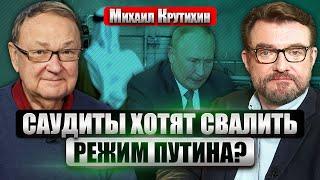 КРУТИХИН: У Путина ЧЕРНАЯ ПОЛОСА: Насралла убит. Иран готов уйти налево. Цены на нефть могут рухнуть