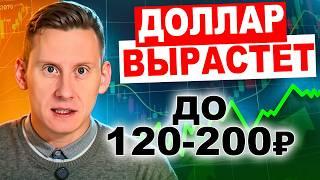 В РОССИИ КОНЧАЕТСЯ ВАЛЮТА! Прогноз курса рубля к доллару 2025. Какой будет курс доллара?