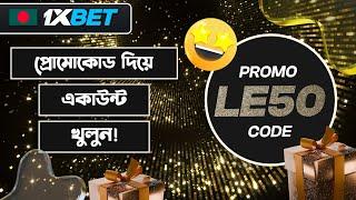 1xbet promo code | how to create 1xbet affiliate promo code | #1xbetpromocode