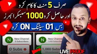 How to increase subscribers on YouTube channel | Subscriber kaise badhaye | Subscribe kaise badhaye