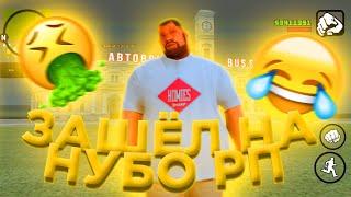  ЗАШЁЛ на ТУПОЕ НУБО РП в CRMP MOBILE! ТУПОЙ СЕРВЕР! (crmp mobile)