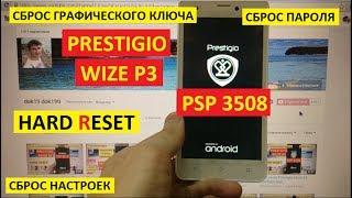 Hard reset Prestigio Wize P3 PSP3508