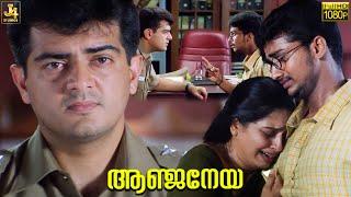 Thala Ajith Superhit Film Emotional Scene Anjaneya Movie | Meera Jasmine | Raghuvaran | J4Studios