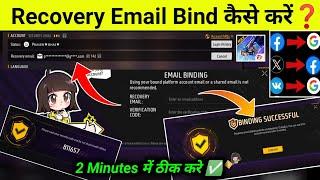 ACCOUNT RECOVERY FREE FIRE | FF ID RECOVERY EMAIL BIND FREE FIRE | RECOVERY PROCESS FULL DETAILS