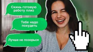 Как поставить человека на место | Никто не посмеет тебя обижать | Отстаиваем личные границы 