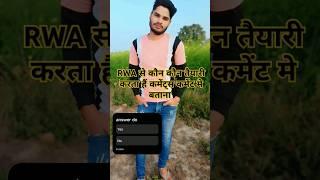rwa study point