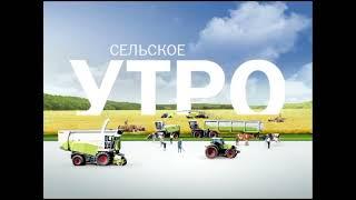 Неиспользованная заставка "Сельское утро" (Россия 1, 2011-2014)