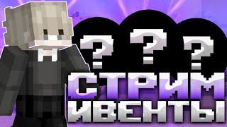 ОТКРЫЛ СВОЙ ГРИФЕРСКИЙ СЕРВЕР 1.16.5 1.12.2 много раздач #shorts #грифер #shortsv