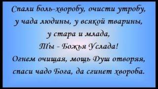 Древний славянский заговор на судьбу, удачу и здоровье