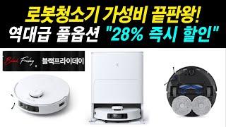 역대급 미친 할인! 가성비! 끝판왕 로봇청소기 추천  / 에코백스 T30S 프로 옴니! 11,000Pa 흡입력, 트루엣지┃로봇청소기추천┃가성비로봇청소기┃물걸레로봇청소기┃에코백스