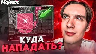 САМЫЙ ЛУЧШИЙ ГАЙД ПО ВОЙНЕ СЕМЕЙ НА MAJESTIC GTA 5 RP