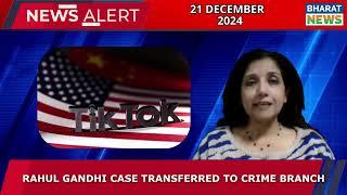 Bharat News Update 21 Dec