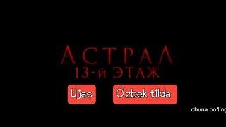 «Astral. 13-qavat » — Qaynoq premyera O'zbek tilida! tarjima kino rux arvoh jinlar ujas tajima kino