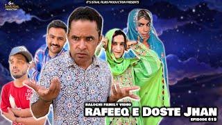 Rafeeq E Doste Jhan | Balochi Family Video | Episode 619 #comedy #funny
