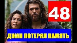 РАННЯЯ ПТАШКА 48 СЕРИЯ на русском. Анонс и дата выхода