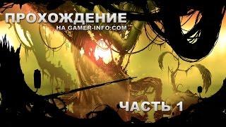 Прохождение BADLAND - Учимся летать - Часть 1