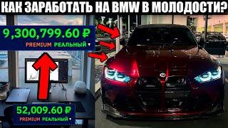 ЗАРАБОТАЛ и ВЫВЕЛ 2,050,000₽ За НЕДЕЛЮ! Как начать зарабатывать новичку в трейдинге?