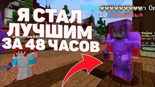 Я ЗАХВАТИЛ Анархию ВСЕГО ЗА 48 ЧАСОВ ｜ Minecraft Funtime   Фантайм