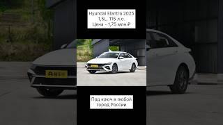  Помогу купить и привезти любой авто из Китая и Кореи - по ссылке в профиле #автоподзаказ