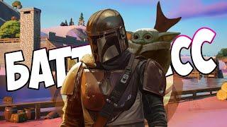 ЛУЧШИЙ БП второй главы ФОРТНАЙТ! Боевой пропуск 15 сезона fortnite