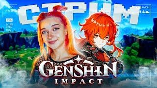 СТРИМ - РОЛЛИМ Дилюка в Genshin Impact  (СТРИМ СОХРАНЮ)